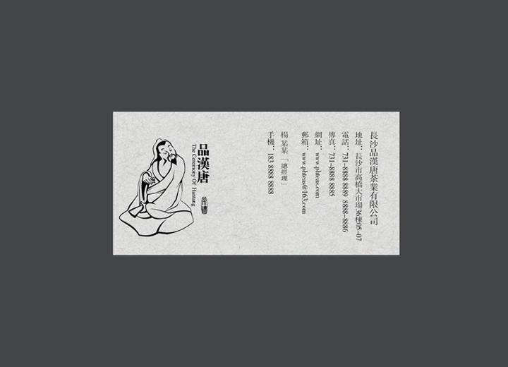 尚上茶叶